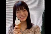 ど、ど、ど、ど、どうすればぁー！櫻坂46田村保乃1st写真集『一歩目』ソフクリ動画が公開