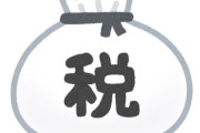 【悲報】国民民主代表代行「103万の壁のために増税する」