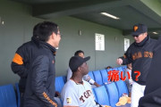 巨人、1軍と2軍の計14人の入れ替え！