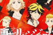 【悲報】海外ツイ民さん「東京卍リベンジャーズは今まで描かれた漫画で史上最悪な漫画」→7万いいね・・・