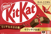 【悲報】キットカット11枚入りの大袋が788円に値上げ