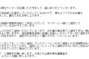 必勝本さんが毎回来店に来ても打たずに退店する人への対応を断る可能性があると告知