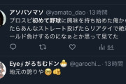 【朗報】Twitter「野球初めて見たけど面白かった」という声で溢れる