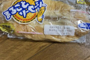 【観覧注意】３ヶ月前に買った「まるごとソーセージ」がコチラｗｗｗｗｗｗｗｗｗｗ