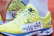 【画像】女子バレー韓国代表、日本製シューズのロゴを隠して「大韓独立万歳」のテープを貼る