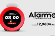 【抽選販売に】任天堂の目覚まし時計、大人気で一時販売停止　  [10/11]