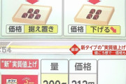 【悲報】日本企業、客をどう騙すしか考えてないことが判明wwwwwwwwwwwwｗ