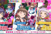 【ポプマス】誰も興味ないと思うけど「我那覇 響」「佐久間 まゆ」「真壁 瑞希」の３名が期間限定で登場！