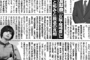 【悲報】元欅坂46・平手友梨奈さん、CM撮影の現場に入った瞬間「違う」とだけ言い残して帰ってしまう