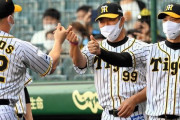 「星野流」受け継ぐ阪神・矢野監督　腹心が語る共通項