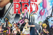 【速報】映画「ワンピース フィルムレッド」の興行収入が歴代2位に！！100億超えるとの予想も