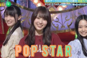 乃木坂スター誕生！SIX #04 【賀喜遥香大越ひなの小津玲奈】『POP STAR』※フルVer. はチャンネル概要欄の(X)にあります。