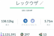 【ポケモンGO】ベガスで「ワイドブレイカー」を覚えたレックウザが先行出現中！！！