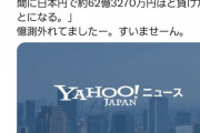 ひろゆきさん、例の件について謝罪する