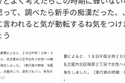 【朗報】新しい痴漢が発生、合法的に女の子から「お尻を触って」と懇願させるｗｗｗｗｗｗｗｗｗｗｗｗ