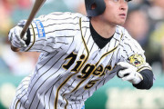 近本光司（阪神）が1年目に成し遂げた偉業で打線組んだ