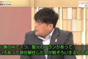 【悲報】サンド富沢、過激発言でＮＨＫから怒られる
