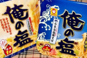 【画像】1番うまいカップ麺、ついに決定する
