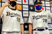 【野球】パ･リーグCS第1戦  B 1-0 M[11/10]　オリックスがスミ1で勝利  山本由伸4安打10K完封！T-岡田先制タイムリー