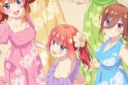 アニメ『五等分の花嫁＊』新婚旅行編がキモすぎる…