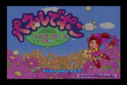 スーファミのパズルゲームをひとつだけ思い浮かべてください