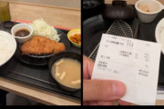 【朗報】松のやさん、なんか急に注目され始めるｗｗｗｗｗ
