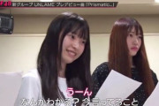 【悲報】坂川陽香さん一人だけＵＮＬＡＭＥのレベルについて行けずに泣き出しメンバー断念をほのめかす