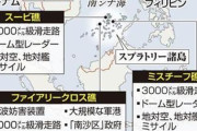 【米中問題】南シナ海緊迫…米、中国支配を拒絶　中国は実弾演習で対抗