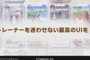 【ウマ娘】運営に是非見てもらいたい。皆さんが不満に思ってるウマ娘のUIはこちら！
