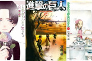 放送前にチェック「2022冬アニメ原作本ランキング」TOP5！1位の作品は幅広い層から支持