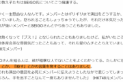 【擁護記事】乃木坂46・早川聖来がパワハラ告発した演出家に惜しむ声。大人数アイドルグループの演出で彼以上の才能を見出すのは難しい。