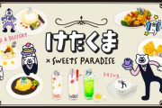 「けたくま」×「スイパラ」コラボカフェ開催決定！けたたましく動くクマたちがフードになったりグッズになったり