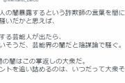 松丸亮吾さん兄のメンタリストDaiGoに苦言「他人を攻撃する時間があったら自分のために時間を」…なお自覚ない模様