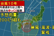 大雨　台風時は　バイクのカバーかけるなといわれたんだが　マジかい？