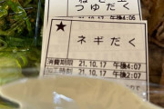 新入社員「牛丼パクパク」先輩俺「うわっｗｗｗｗｗｗこいつ箸で牛丼くってる！」