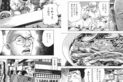 【味覚】なんだよこの漫画ｗｗｗ【注意】