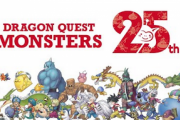 【審議】新作「ドラクエモンスターズ」に期待すること
