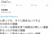 喧嘩稼業作者「鬼滅は売上げが記録的だけど特に読みたい漫画じゃない」