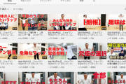 【朗報】ジョイマン、YouTubeで大成功してしまうwwwwwwwwwww