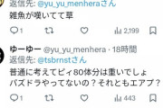 【画像】ナインガルダさん、Twitterで大暴れwwww【パズドラ】