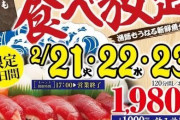 “食べ放題”の回転寿司で「出て行け」と言われた大学生…「高級寿司ばかり」食べるのは無礼か #悲報 |  韓国の話だからな