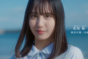 【日向坂46】松尾桜、実はグループ初の...