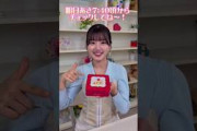 日向坂46 佐々木美玲 キテルネ！明日2月28日朝7:40から …卒業・別れの季節にサプライズアイテム！