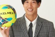 ＜ジュビロ大津祐樹＞スポーツブランド『KELME』の取締役に就任！「違った世界での経験はサッカーにも良い影響がある」