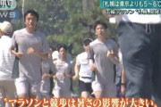 【東京五輪】IOC、猛暑対策でマラソンと競歩『札幌開催案』検討 ⇒ 関係者、パニック