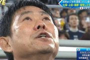 ◆速報◆日本代表 森保一監督、「君が代」で今日も涙目😭