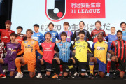 Ｊリーグ、無観客試合も…新型コロナ感染拡大なら五輪期間中に開催も選択肢