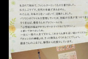 ゆうかりんに恩師からファンレターが届く