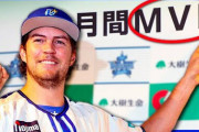 DeNAトレバー・バウアー　最新動画 “月間MVPを受賞しました！”を公開！
