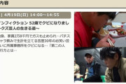 フジテレビ「ノンフィクション！52歳独身の売れないクズ芸人がクビになるまでに密着！」 ← 糞すぎねえかこのテレビ局